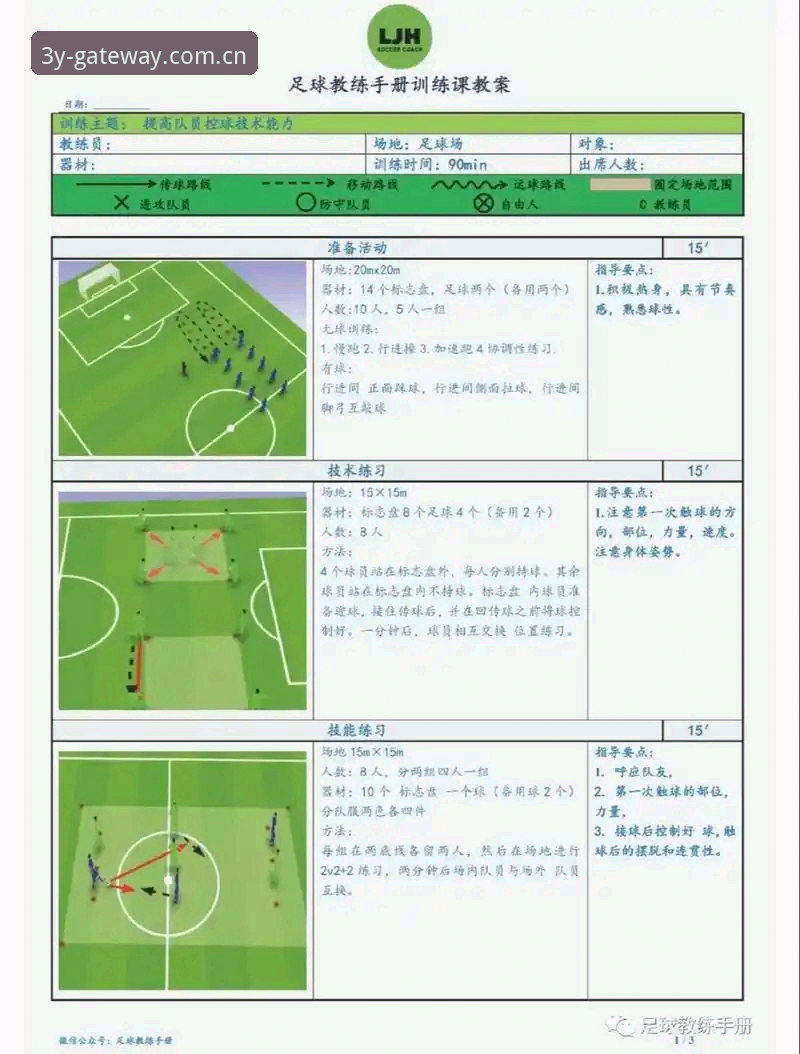 三亿体育功能2026最新版本 三亿体育功能2026最新版本:新手必知的7大实用操作技巧