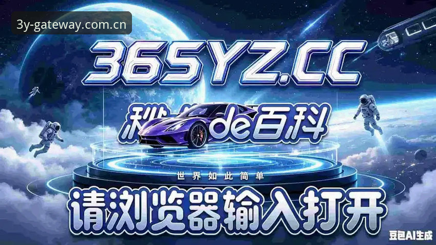 三亿体育官方认证登录最新版 三亿体育官方认证登录最新版 vs 旧版入口:哪个更适合你的运动娱乐需求?