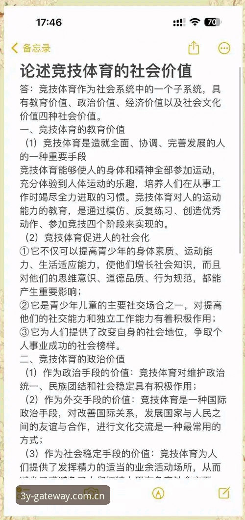 三亿体育运动娱乐 三亿体育平台到底能带来什么与众不同的运动娱乐体验?