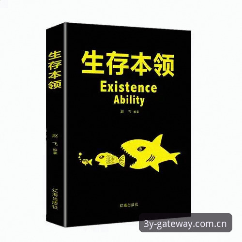 三亿体育入口实用指南：新手必备的注册与登录全攻略